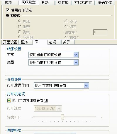 TSC打印機打印批量條碼時，間隔時間很長，怎么解決？