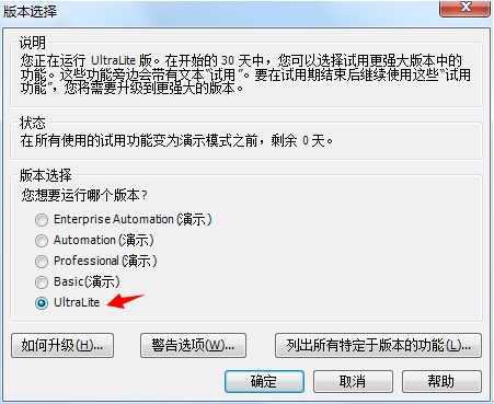 如何關閉Bartender UltraLite隨機軟件的演示試用功能呢？