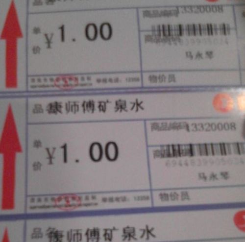 TSC打印機244打印價簽時，幾張后內容開始上移，怎么解決？