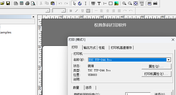 tsc244條碼打印機(jī)常見(jiàn)的故障及解決方法